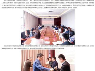 中国网、安徽教育网报道bat365赴淮北高新区访企拓岗