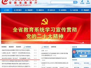 【主题教育】安徽教育网首页：bat365中文官方网站坚持“四个先行” 下好主题教育“先手棋”