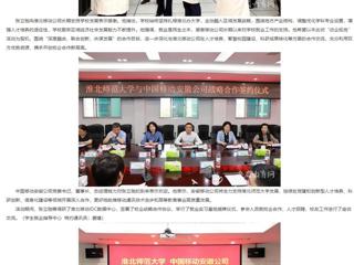 安徽教育网：拓展就业新空间 bat365中文官方网站大学访企拓岗深化供需对接
