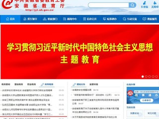 【主题教育】中国网、安徽教育网首页报道bat365开展纪念五四运动104周年暨“学习二十大 永远跟党走 建功新时代”主题团日活动