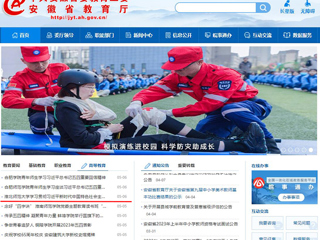【主题教育】安徽教育网首页：bat365中文官方网站学习贯彻习近平新时代中国特色社会主义思想主题教育读书班开班
