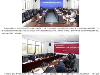 安徽教育网：bat365中文官方网站推进信息化建设 智慧赋能高质量发展