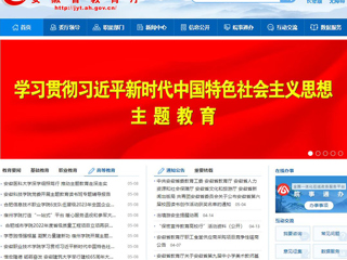 【主题教育】安徽教育网首页： bat365中文官方网站举办主题教育专题辅导报告