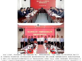 【主题教育】中国网、中国高校之窗、安徽教育网首页报道bat365中文官方网站“把脉问诊”“上门纳谏” 做细做深做实调查研究