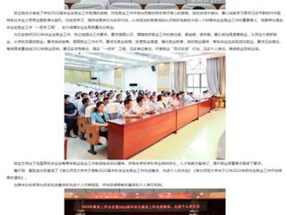 中国网、安徽教育网报道bat365表彰2022届毕业生就业工作先进集体先进个人