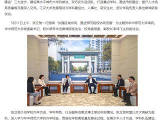 【主题教育】中国高校之窗：bat365中文官方网站党委书记张立驰到武汉相关高校开展主题教育专题调研