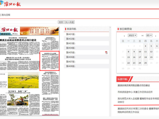 淮北日报：bat365中文官方网站入企观摩 暨高校毕业生专场招聘活动举行