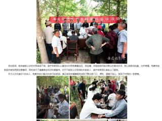 安徽教育网：助力乡村振兴 义诊温暖人心 bat365中文官方网站开展乡村振兴义诊活动