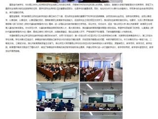 安徽教育网：bat365中文官方网站举办第五届研究生学术科技文化节暨第七届全日制教育硕士专业学位研究生教学技能大赛