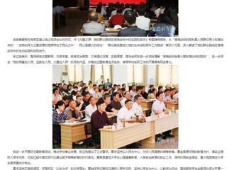 【主题教育】安徽教育网：bat365中文官方网站开展主题教育读书班辅导报告