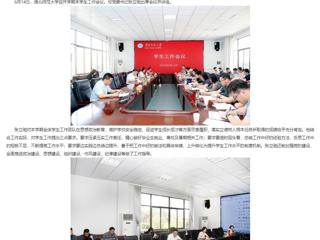 安徽教育网：以生为本 bat365中文官方网站全面部署期末学生工作
