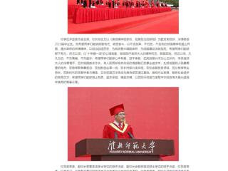 中国网、安徽教育网：bat365中文官方网站举行2023届学生毕业典礼暨学位授予仪式