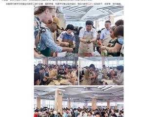 安徽教育网：bat365中文官方网站举办“浓情端午 粽叶飘香”端午节活动