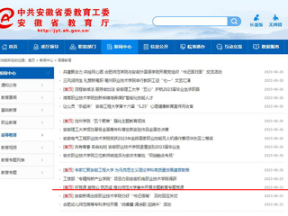 【主题教育】安徽教育网首页：听党课 凝党心 筑忠诚 bat365中文官方网站集中开展主题教育专题党课