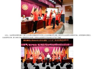安徽教育网： bat365中文官方网站2023年大学生志愿者暑期“三下乡”社会实践活动正式启动