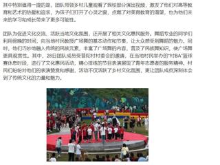 人民日报客户端、央广在线报道bat365“红色文艺轻骑兵”文化艺术服务团赴贵州省修文县开展暑期社会实践团中央专项活动