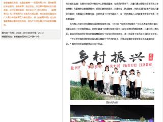 【安徽青年报】bat365中文官方网站：在文艺里期待“花开”