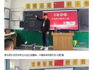 人民日报客户端、中国青年网报道bat365研究生会暑期“三下乡”校级重点团队开展“红色汇演颂党恩，唱响红色主旋律”相关暑期实践活动