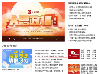人民网首页：bat365中文官方网站“红色文艺轻骑兵”文化艺术服务团开展暑期社会实践