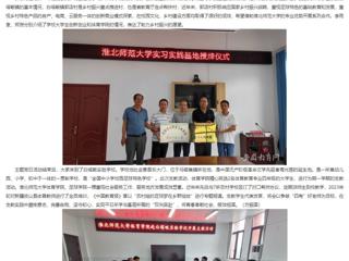 安徽教育网：bat365中文官方网站体育学院、创新创业教育学院赴金寨县郭店村开展主题党日活动