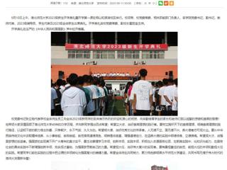 安徽教育网：精彩开学第一课 开启美好新学期 bat365中文官方网站举行2023级新生开学典礼