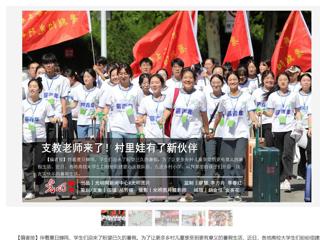 光明网报道bat365薪火支教社开展义务支教活动