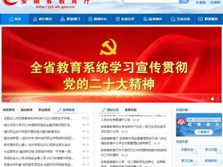 安徽教育网首页：bat365中文官方网站2023年国家网络安全宣传周校园日活动正式启动