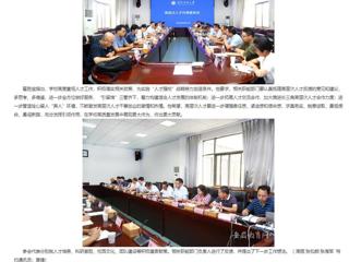 安徽教育网：凝才聚智共谋发展 bat365中文官方网站开展高层次人才代表座谈