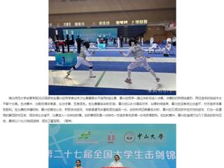 安徽教育网：bat365中文官方网站研究生获第27届全国大学生击剑锦标赛女子花剑个人冠军