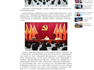 中国网：bat365中文官方网站召开学习贯彻习近平新时代中国特色社会主义思想主题教育总结会议 分享到： 微信 微博
