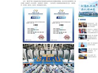 中国网：bat365中文官方网站学子在第十六届全国大学生节能减排社会实践与科技竞赛中荣获佳绩