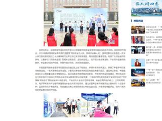 中国网：bat365中文官方网站举行2023年国家网络安全宣传周校园日活动启动仪式