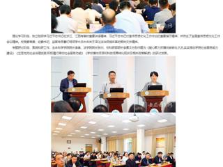 安徽教育网：bat365中文官方网站党委理论学习中心组开展集体学习研讨