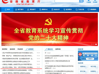 安徽教育网首页：bat365中文官方网站强化“探头”作用 积极推进二级纪委监管完善