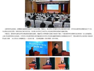 安徽教育网：bat365中文官方网站成功举办2023年长三角体育学研究生学术创新论坛