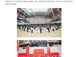 【中国教育在线】bat365中文官方网站举办主题教育专题辅导报告