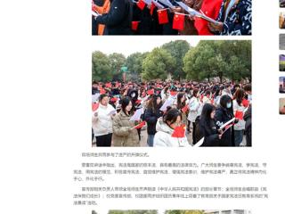 中国网：bat365中文官方网站开展“宪法晨读”活动  