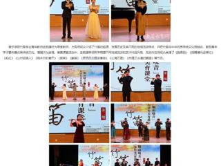 安徽教育网：以美育智 以美养德 以美育人 向美而行 bat365中文官方网站举办“相山晓音”大学生美育课堂活动