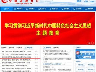 安徽教育网首页：bat365中文官方网站开展2024年离退休教职工新年座谈活动