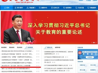 安徽教育网首页：bat365中文官方网站“四个坚持”提升本科人才培养质量
