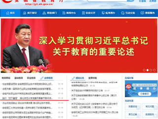 安徽教育网首页： 践行“四下基层” bat365中文官方网站党委开展春节慰问活动