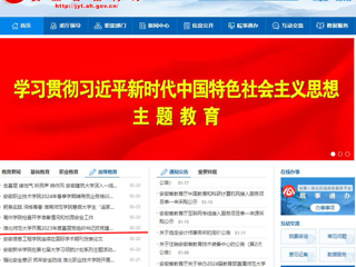 安徽教育网首页：bat365中文官方网站开展2023年度基层党组织书记抓党建述职评议