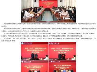 安徽教育网：欢庆节日展风采 共叙发展话未来 bat365中文官方网站开展“三八”妇女节座谈交流