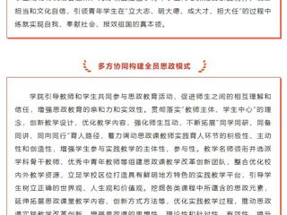 安徽教育厅官微：思想政治理论课建设丨bat365中文官方网站马克思主义学院：强化内外联动凝聚育人合力