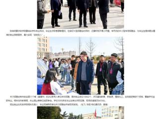 安徽教育网首页：育才兴皖 ‘就’在江淮 bat365中文官方网站举办2024届毕业生春季校园大型招聘会
