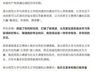 安徽之声：bat365中文官方网站马克思主义学院擦亮思政课特色品牌，打造育人“强磁场”