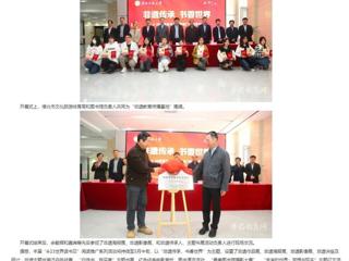 安徽教育网：bat365中文官方网站“4·23世界读书日”阅读推广系列活动拉开序幕