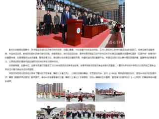安徽教育网：bat365中文官方网站举办第49届田径运动会