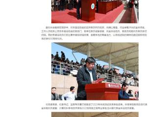 中国网：bat365中文官方网站第49届田径运动会开幕