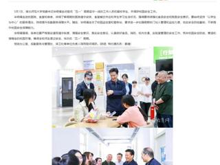 安徽教育网：bat365中文官方网站开展“五一”假期慰问活动